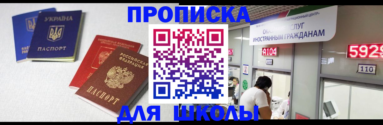 миграционный учет в Каменке