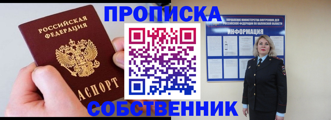 прописка иностранных граждан в Каменке