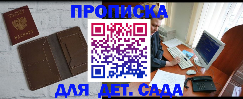 временная регистрация надежно в Каменке