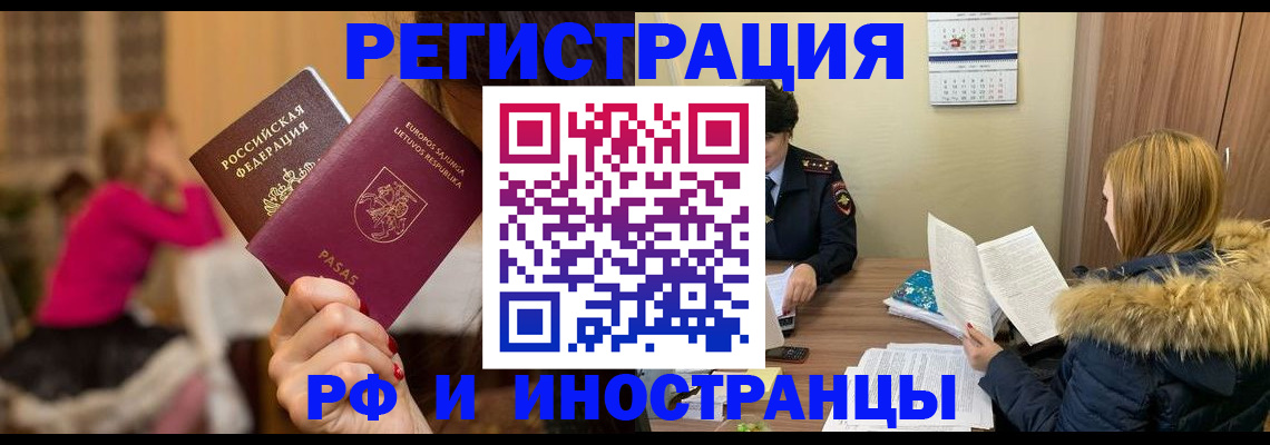 временная регистрация адрес в Каменке